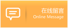 井研县物流在线留言