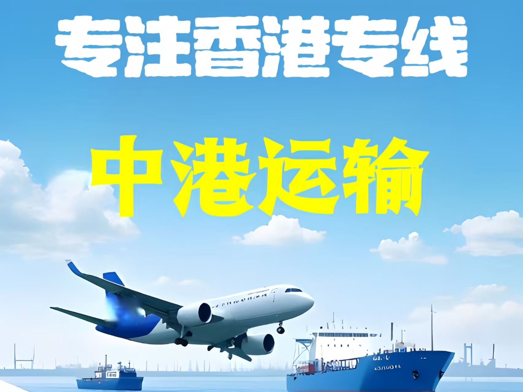 井研县至香港新界10吨线路板跨境物流全流程解析