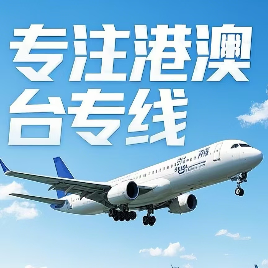 井研县到台湾航空运输