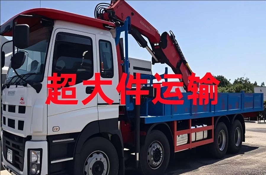井研县超大件运输